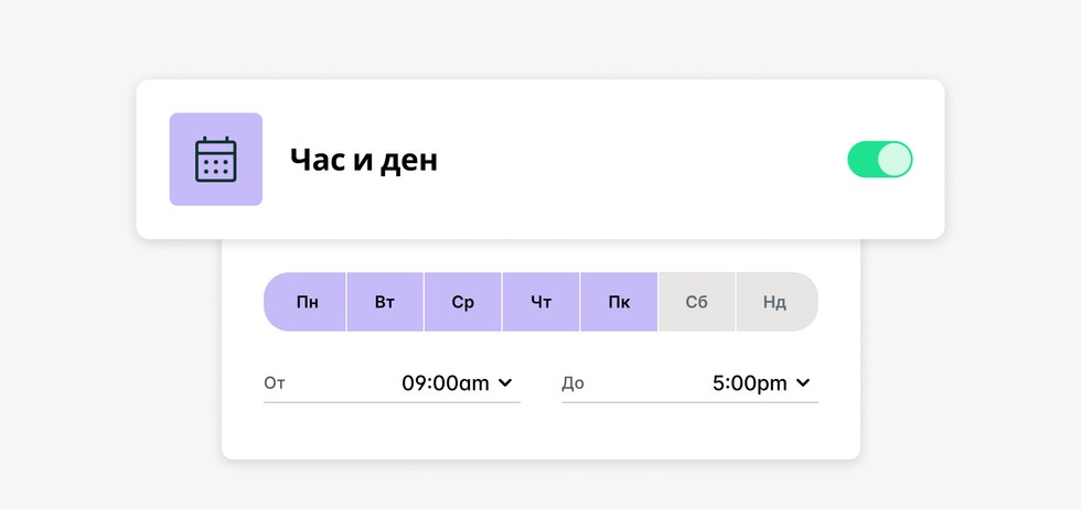 Разширен контрол на корпоративните карти - ограничете разходите до работното време, за да избегнете злоупотреби.